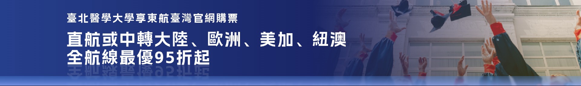 指定各大專院校