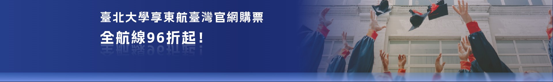 指定各大專院校