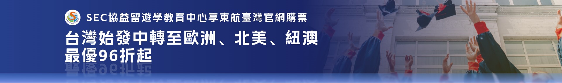 指定各大專院校