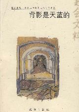 背景是天蓝的.jpg